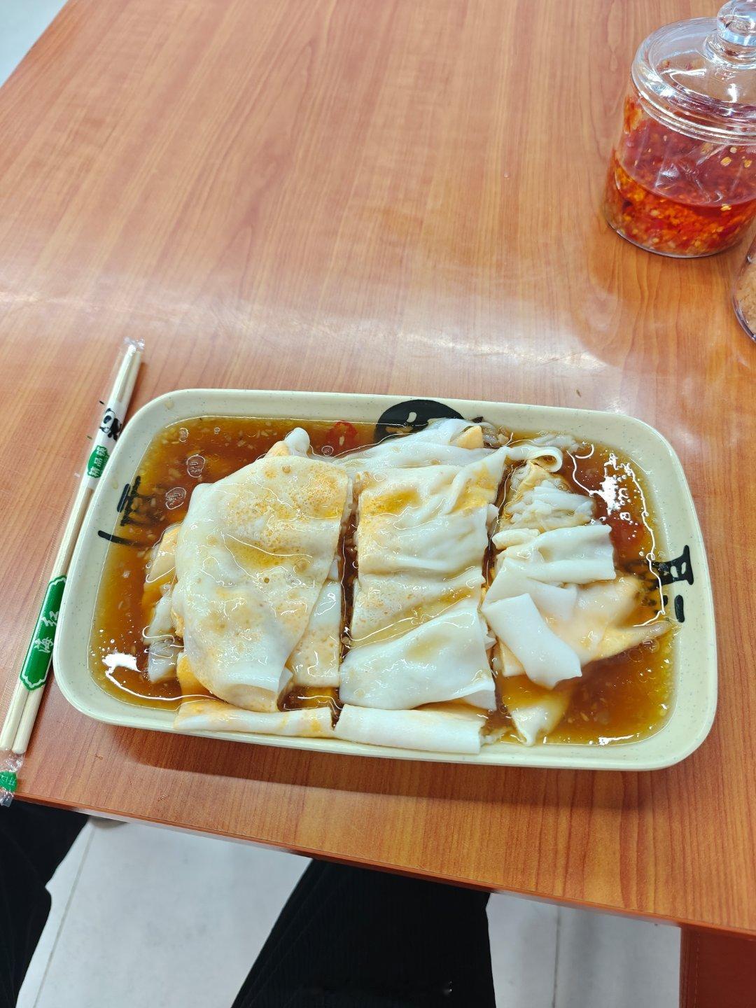 早啊，肠粉时间到