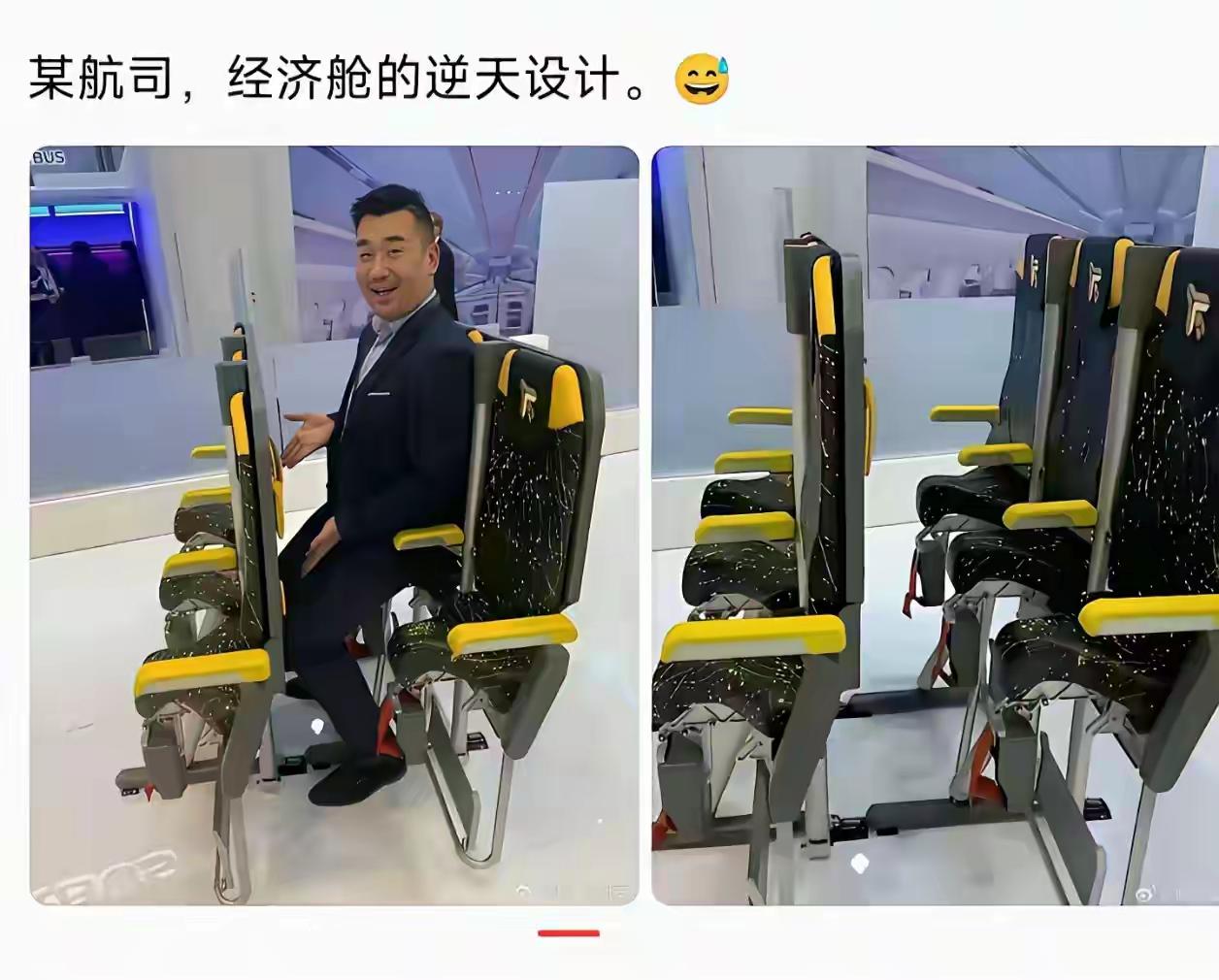 这种经济舱的设计，我好想去尝试一下！