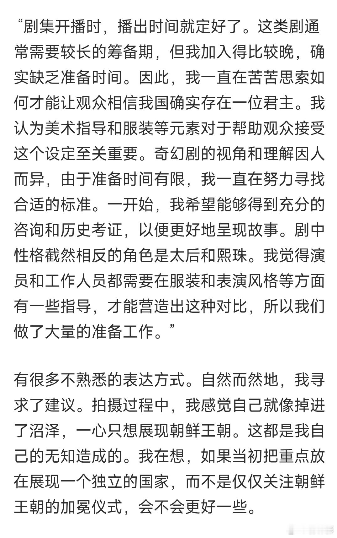 【正式立场】21世纪大君夫人导演哭了韩网刷屏💥IU、边佑锡新剧导演哭着采