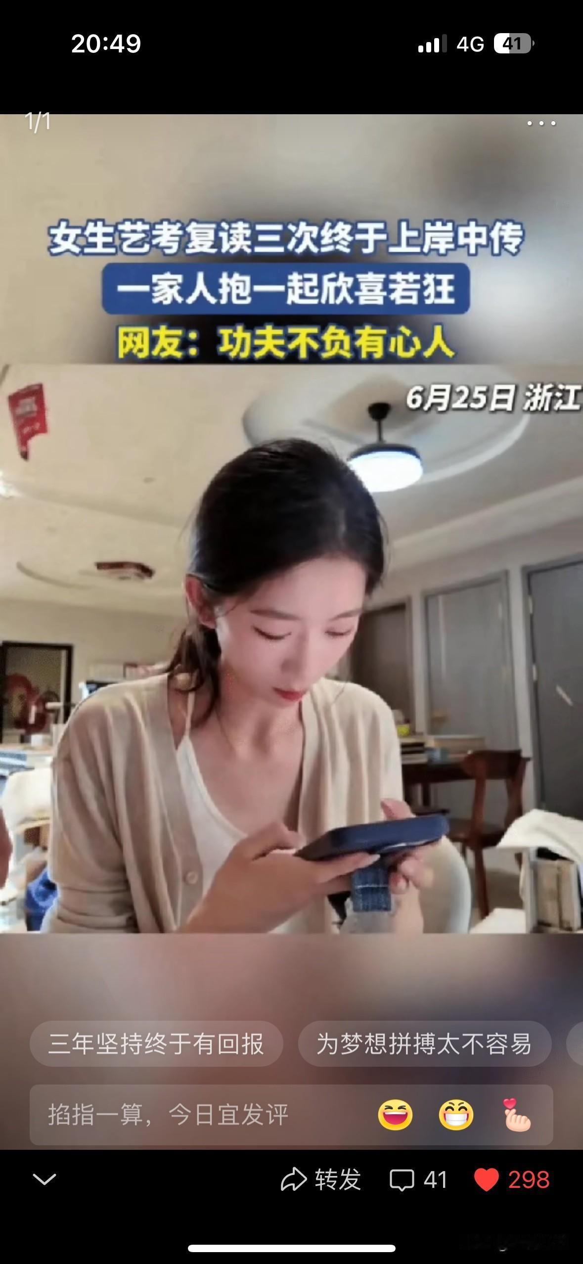 山东济宁，女生不敢自己查分，只能让妈妈帮忙，因为她已经复读两次，这是她第三次高考