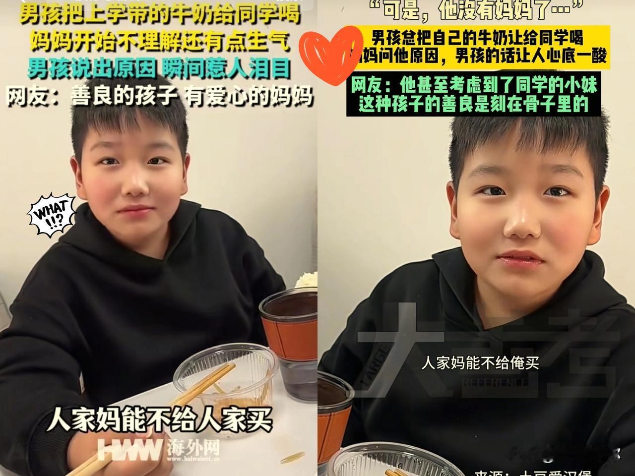 男孩每天都会把自己的牛奶送给同学喝。他妈妈不太高兴地说：“你同学不会让他妈妈给他