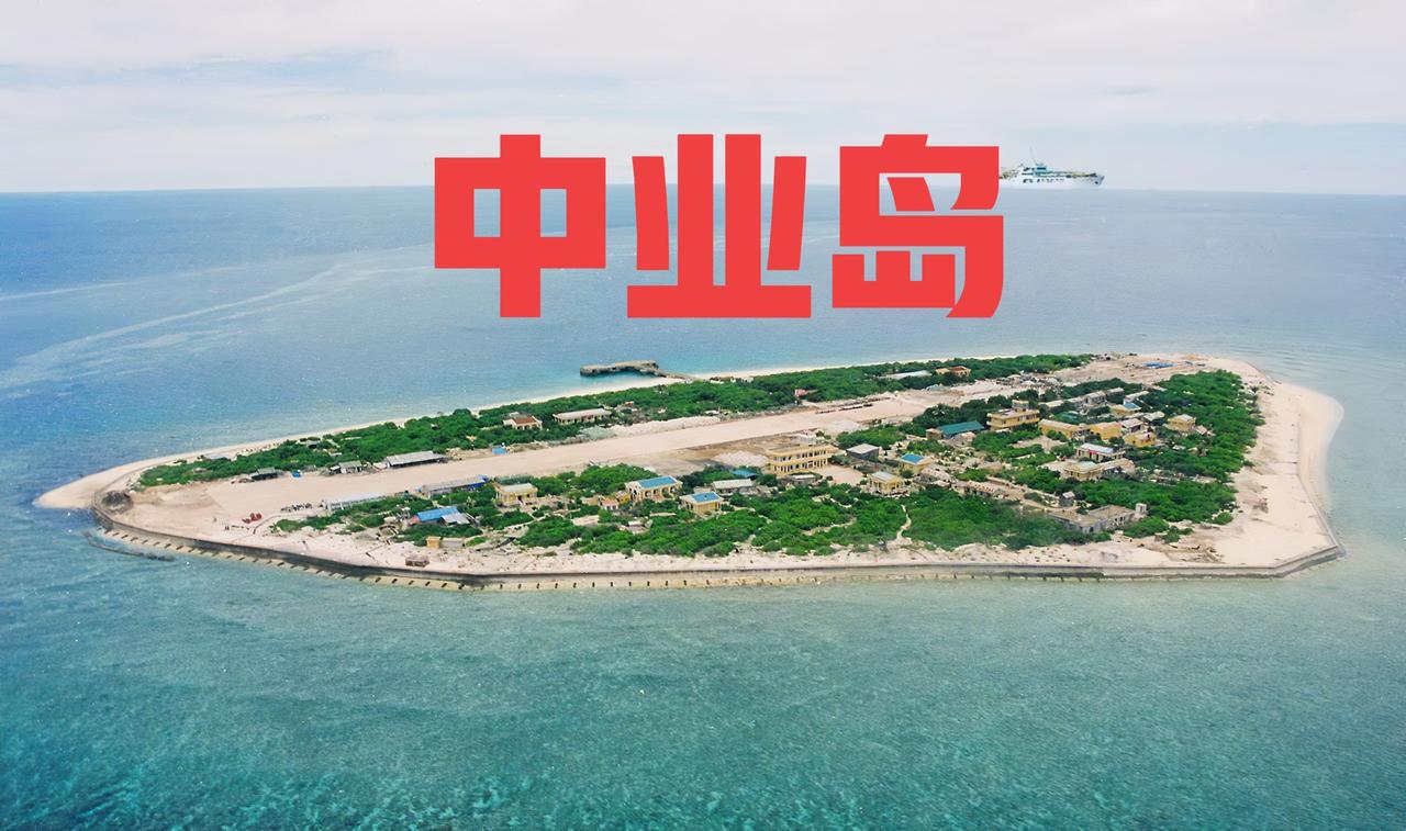 55年！终于等到这一天！国防部直接亮明硬态度，菲律宾侵占的中业岛，该还了！