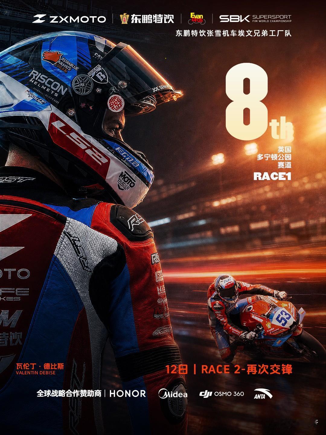 惊险完赛！张雪机车WSBK英国站首回合拿下第8名！多宁顿公园赛道战火拉满，