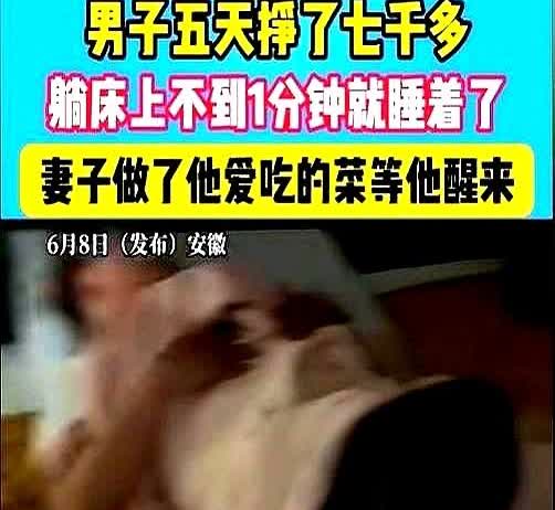 "她理解你的不容易！"近日，一男子外出打工5天回到家，开心地告诉妻子自己挣了7