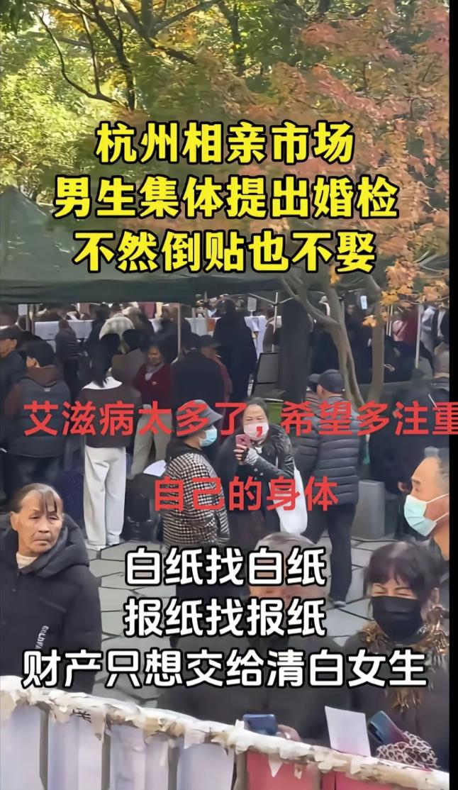杭州一场高端相亲会，直接打破当下相亲市场的默认规则，彻底吵翻出圈。一众有房有车、