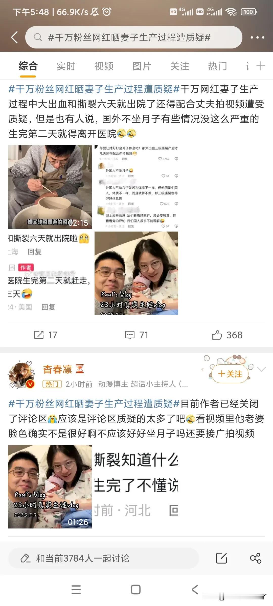 这美利女干人的体质就是不一样啊，抗造……