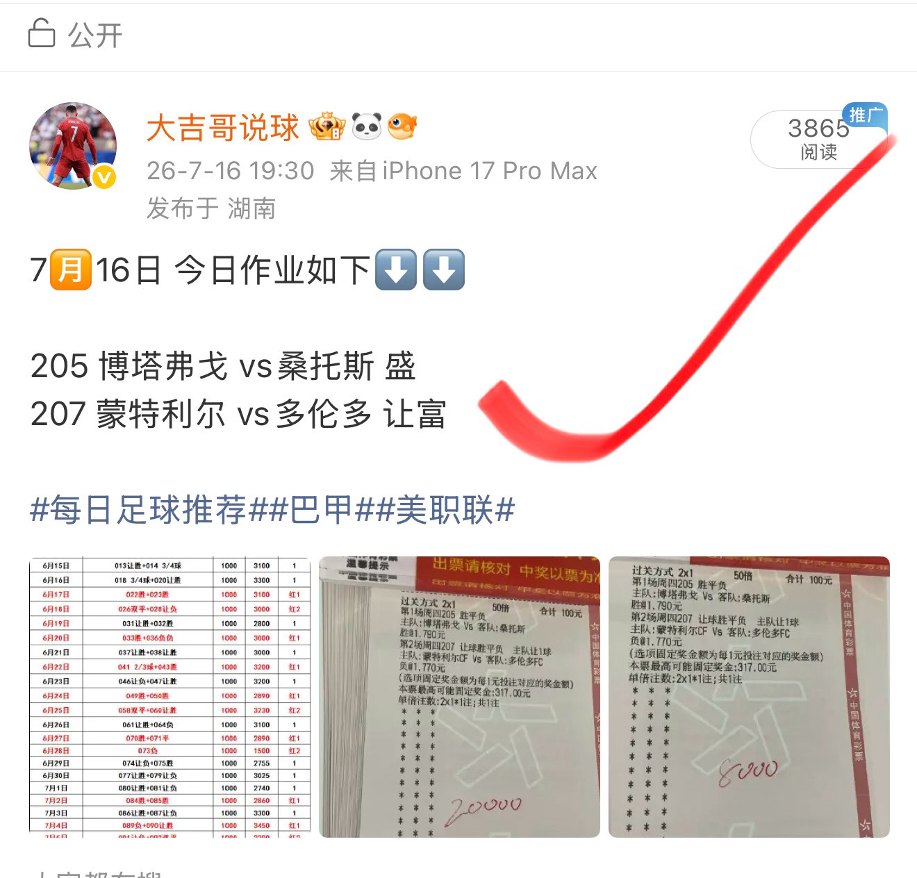 兄弟们昨日作业成绩满分💯如下⬇️⬇️心怀底气稳步前行，所有努力皆有回响每日足球