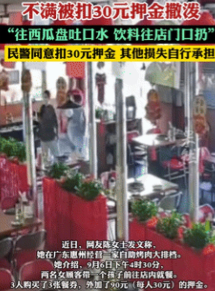 缺德缺冒烟了！广东惠州，两女子带孩子吃自助烤肉，结账时，服务员发现她们浪费了许多