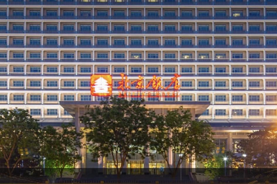 北上广的三家代表性酒店，北京饭店是国家级中华老字号企业，饭店总建筑面积约16万平