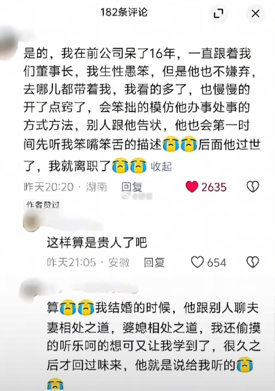 后知后觉的恩情，最是浸润这一生的绵绵​​​