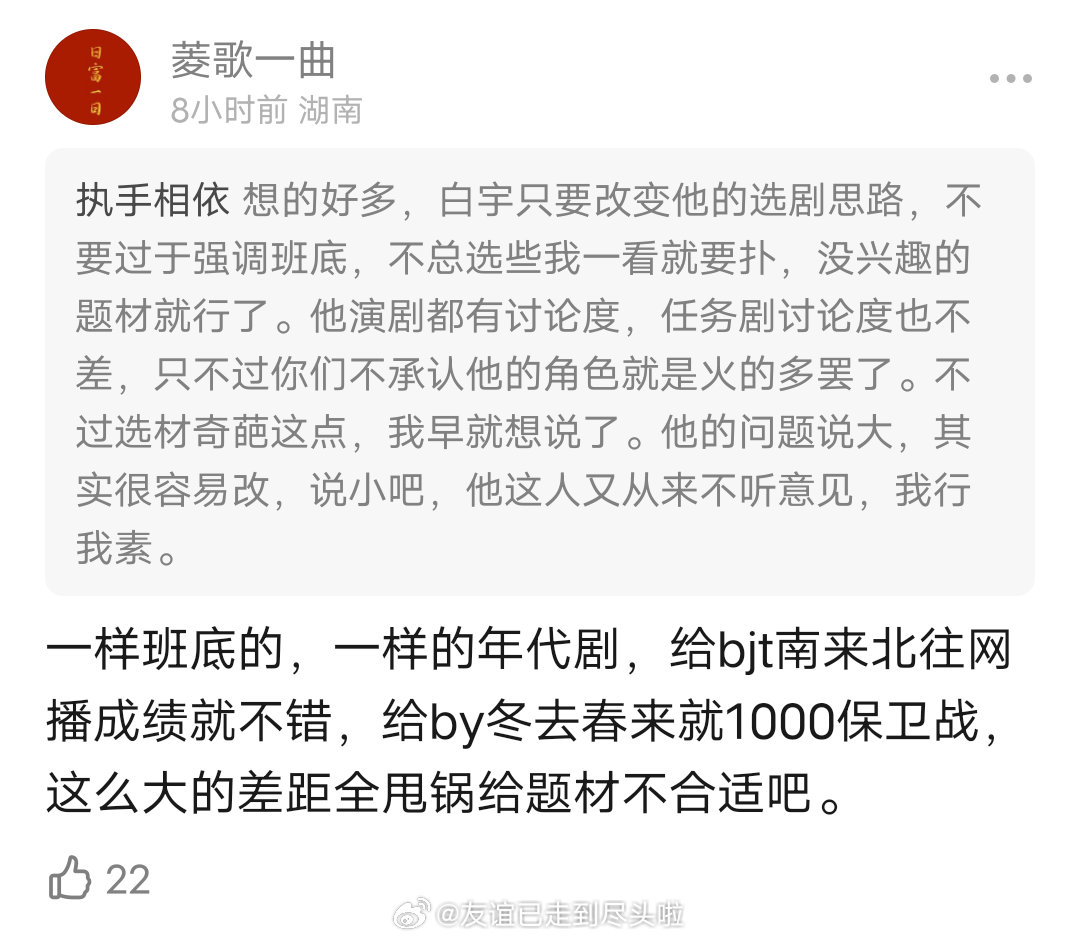 《冬去春来》播了一半，爱奇艺站内热度刚刚破7000，云合集均386万，cvb一直