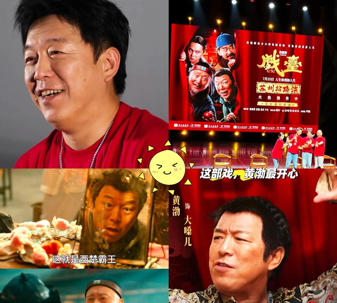 黄渤赌赢了《戏台》这部影片的票房已经超过5.9亿了，真是一个令人振奋的消息！