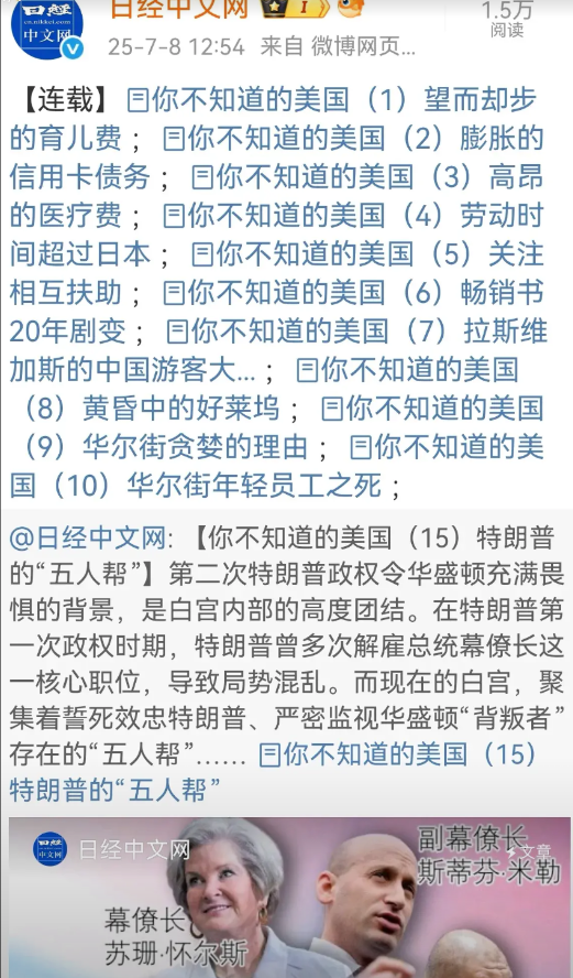 发现一个好玩的事情，给大家摆一摆：日本昨天收到了美国25%的关税通知，日本国内群