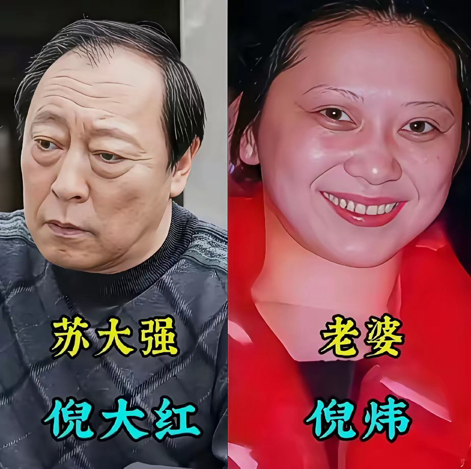 《都挺好》演员戏中演绎俗世纠葛，戏外各有幸福归宿，郭京飞夫妇情深意笃，倪大红家人
