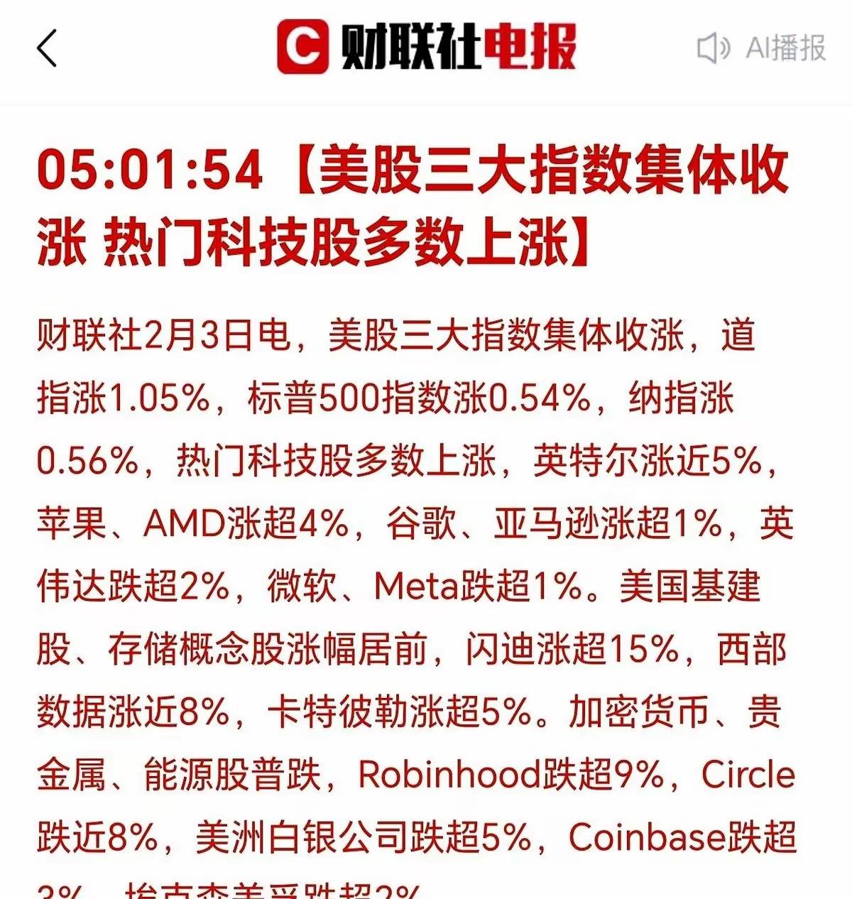 我算看明白了，这世上最会写剧本的不是好莱坞，是华尔街。先给你造个神，叫“黄