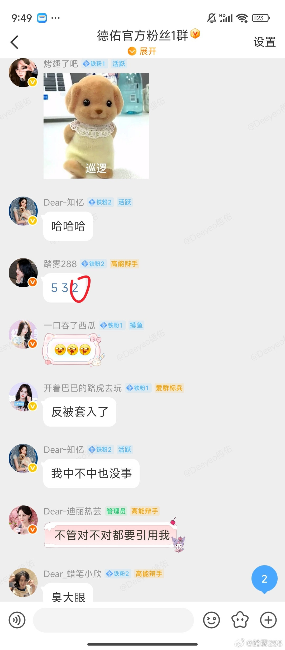 卧槽中奖了哈哈哈