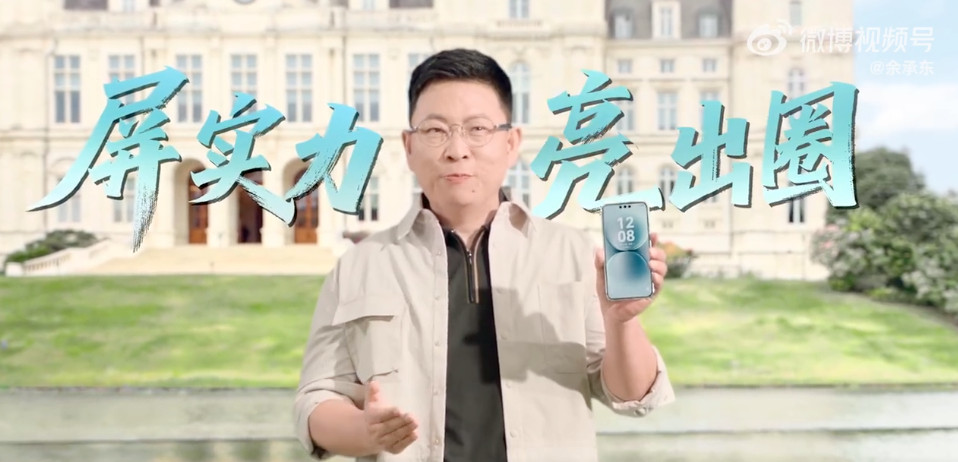 余承东曝光了华为Mate80系列的正面屏幕，直屏回归而且这黑边控制的也很不错