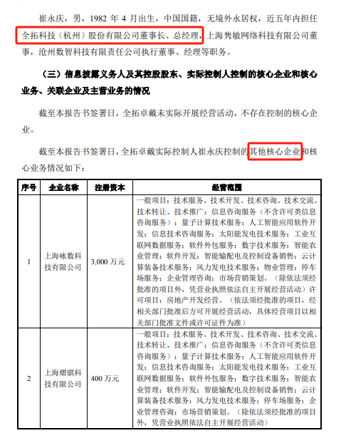 300329 董事长疑再泄密 “接盘人”已先浮亏