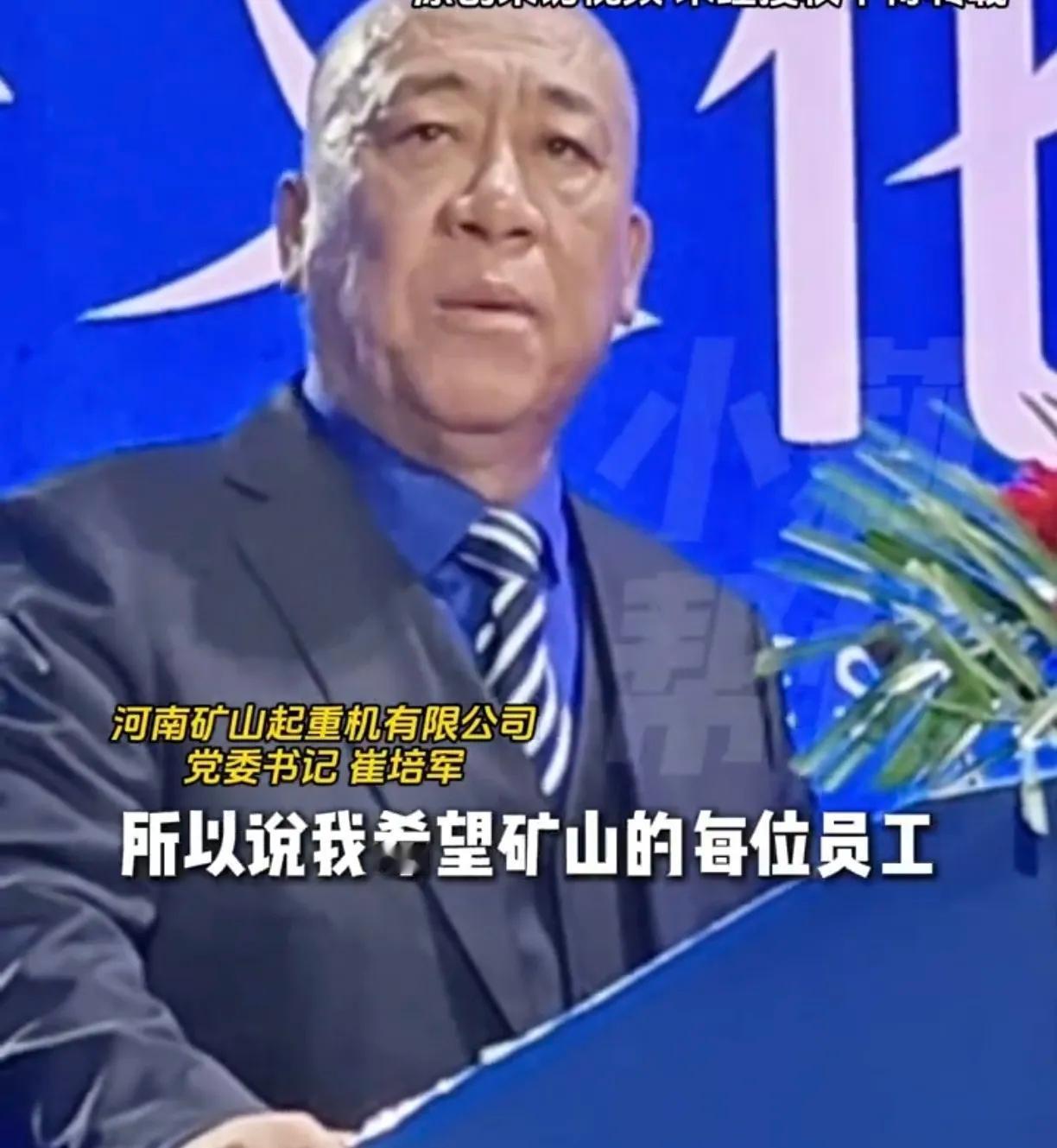 这下好了，全国人民都知道了！河南老板崔培军这波操作，直接把全网打工人的羡慕值拉