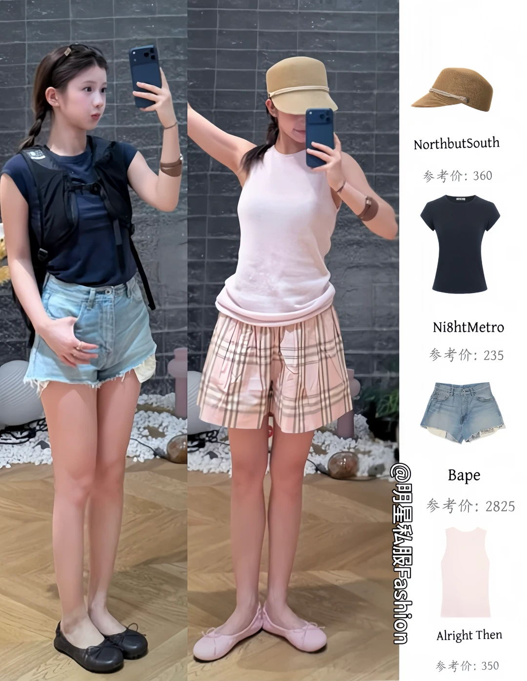 宅女6.2最新穿搭分享！可甜美可成熟的宅子！