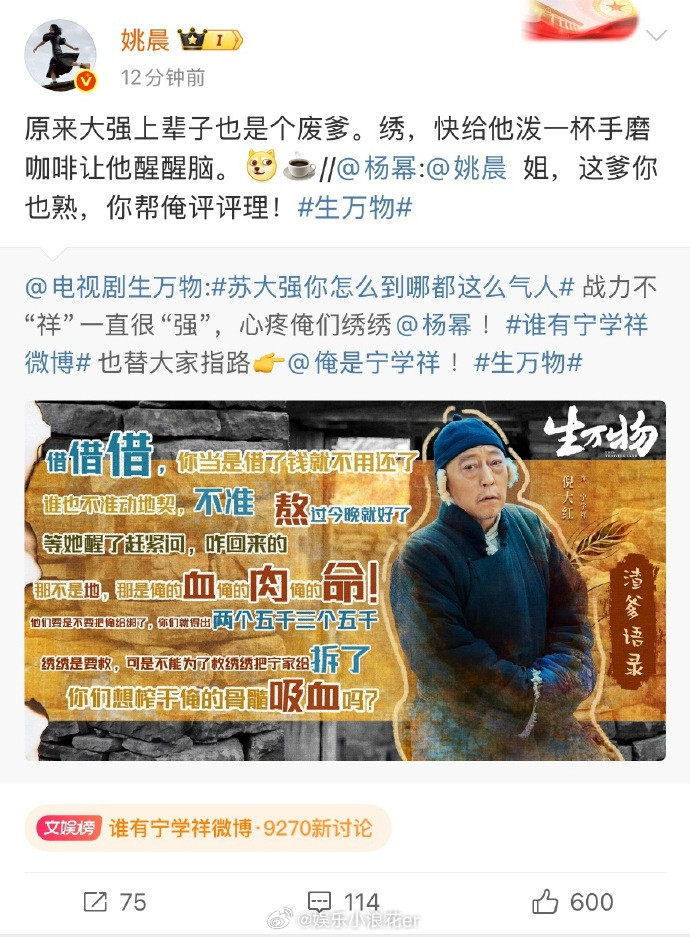 网友给生万物想的剧宣哈哈哈哈哈哈哈哈哈或太好笑了！​​​