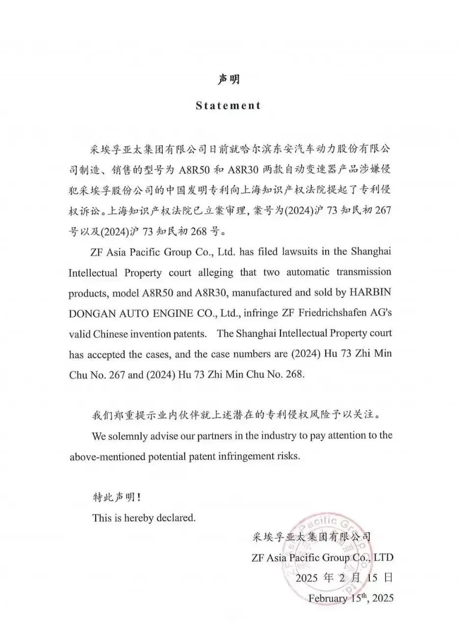 闹大了！中国兵装旗下上市公司被全球第二大汽车零部件供应商给告了 近日，采埃孚