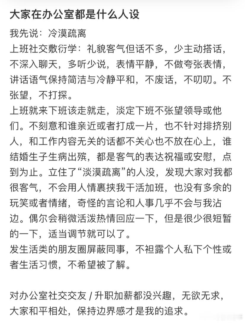 应该很多人都是冷漠疏离人社吧！！！