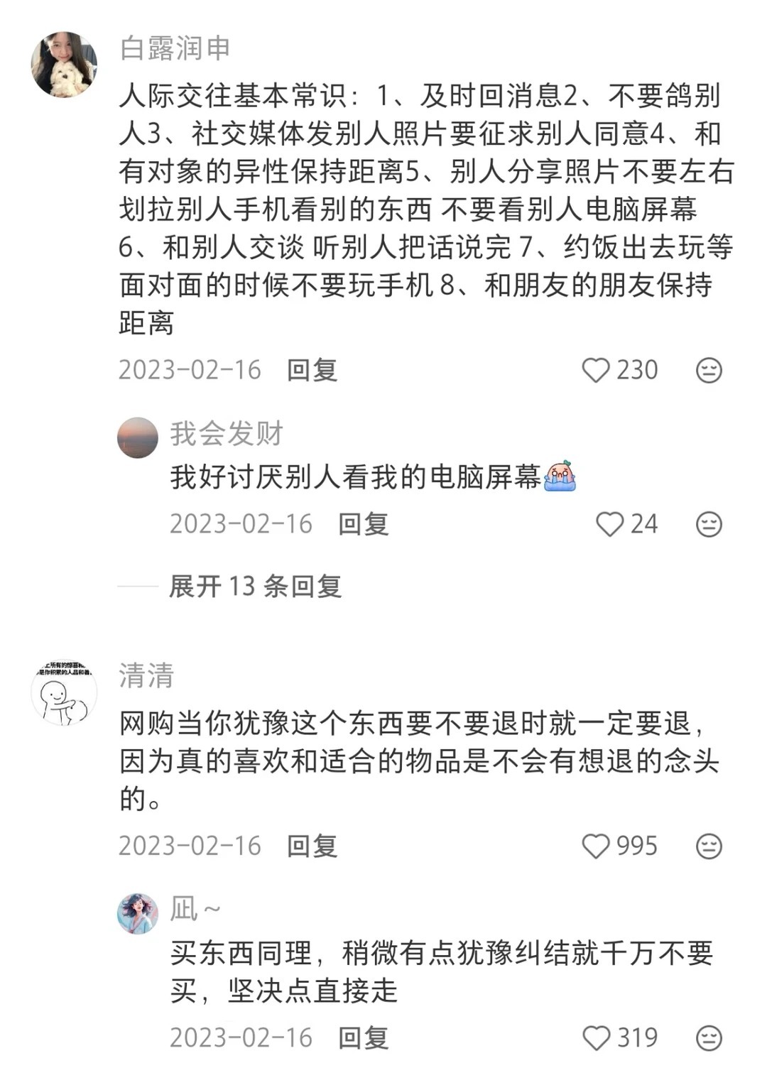 学习一点生活小常识，绝对细糠!没人教但是女宝要知道