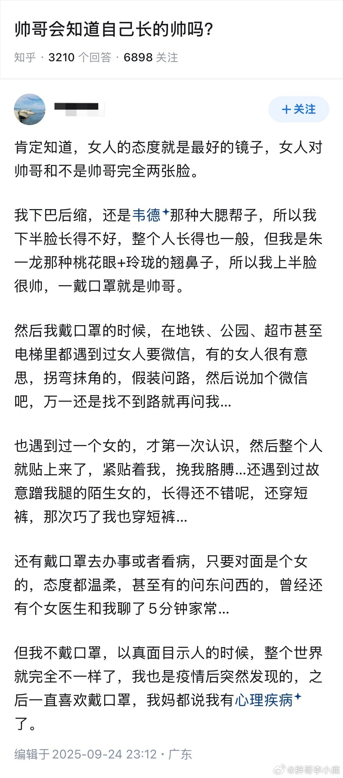 帅哥地带
