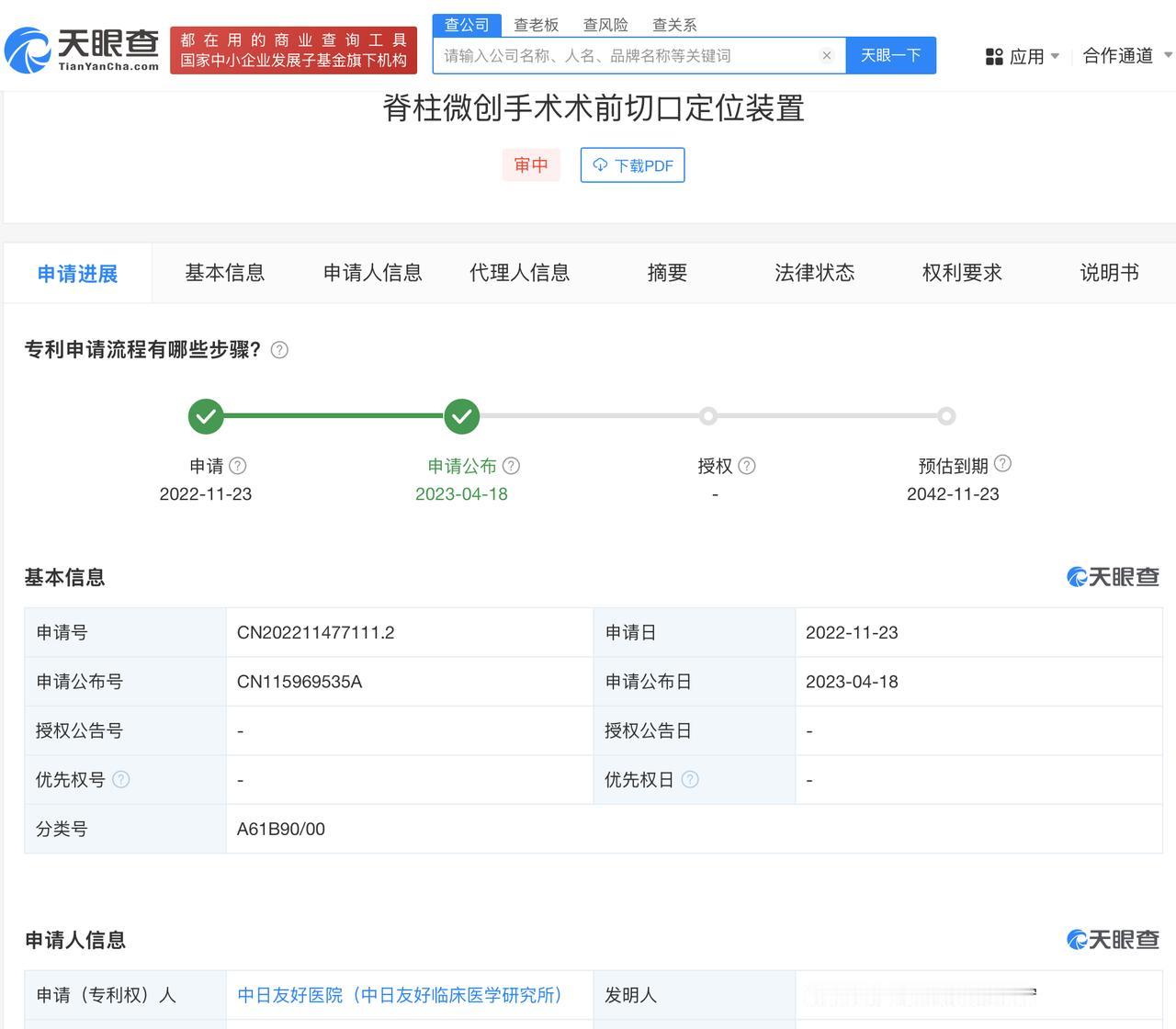 麻昊宁已公开多个专利拒肖飞打招呼医生3天涨粉5.3万什么是协和4加4近日，北