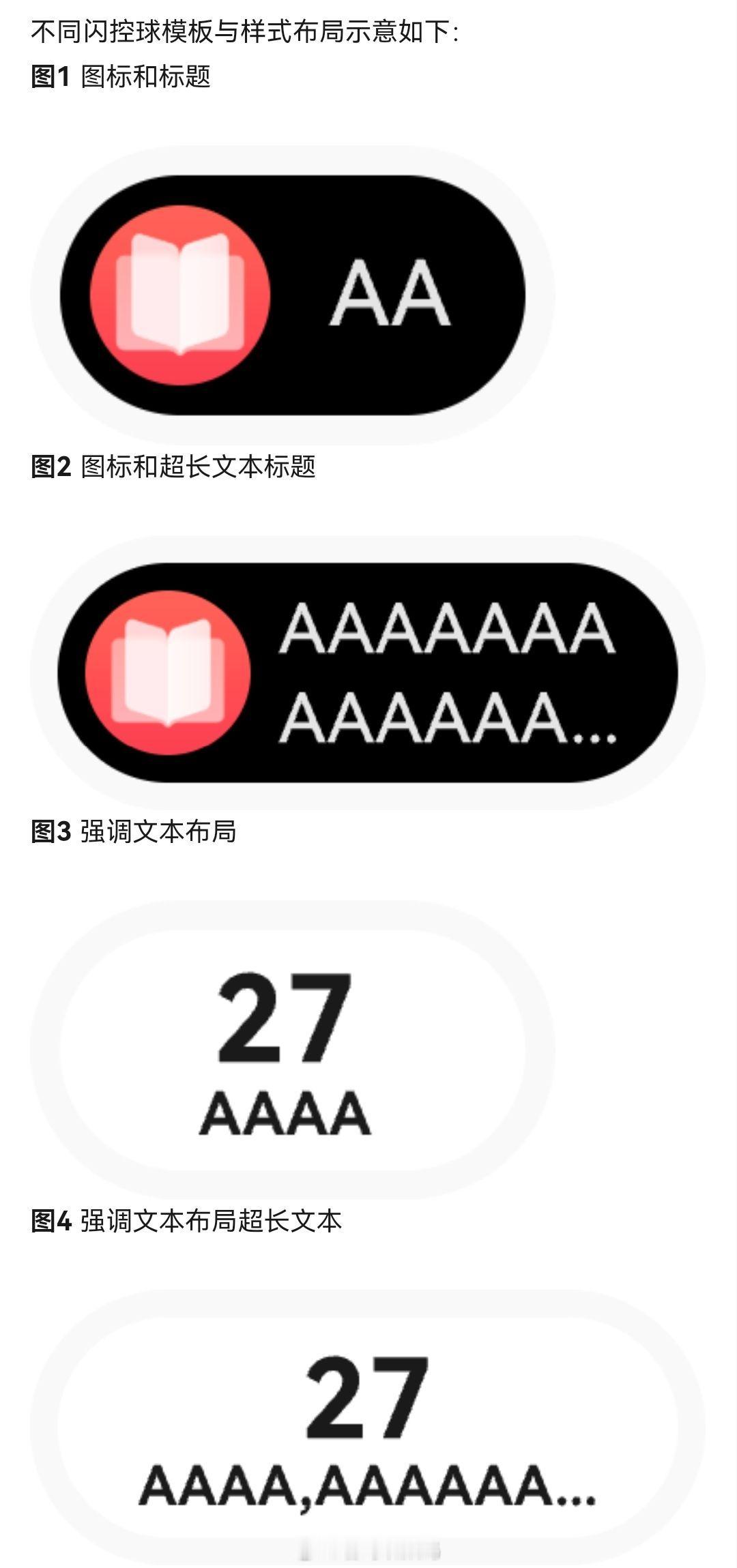 HarmonyOS6.0.0(20)Beta3版本新增闪控球。闪控球是一种在设