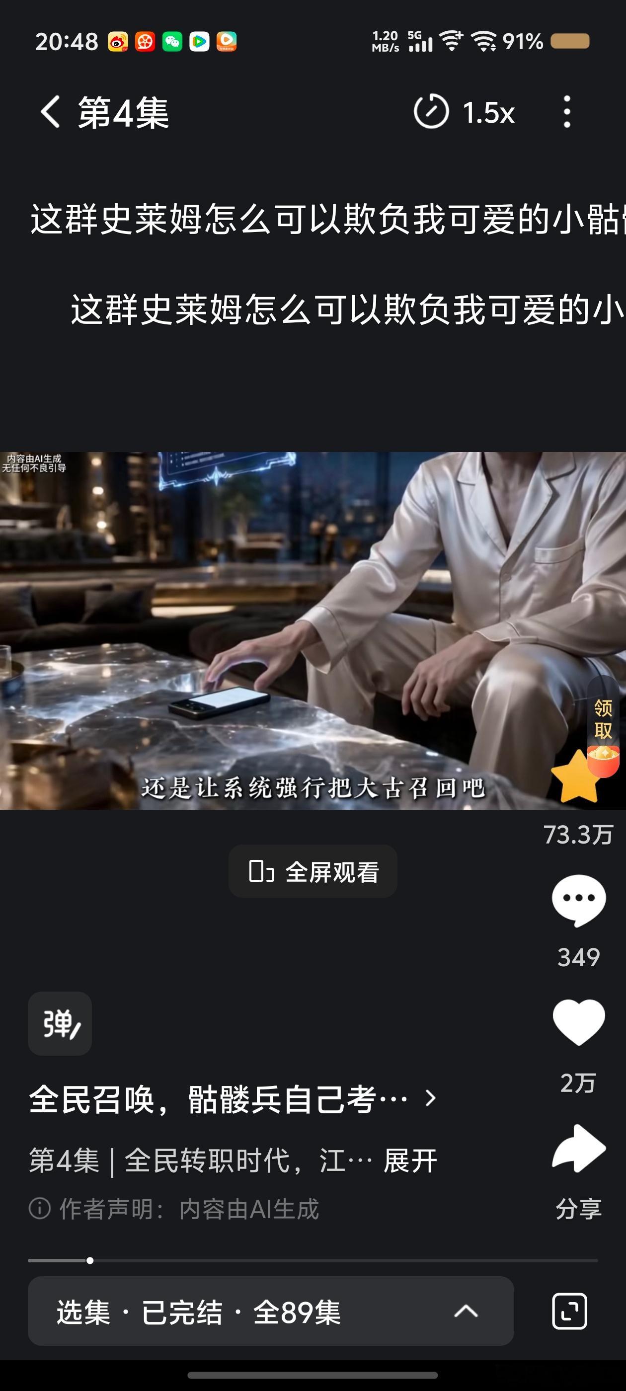 笑得不行，自强不息的骷髅​​​