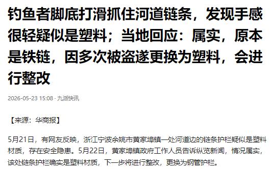 5月21日，浙江宁波一处河边发生了件让人后怕的事，钓鱼的老王在岸边走动时脚下一滑