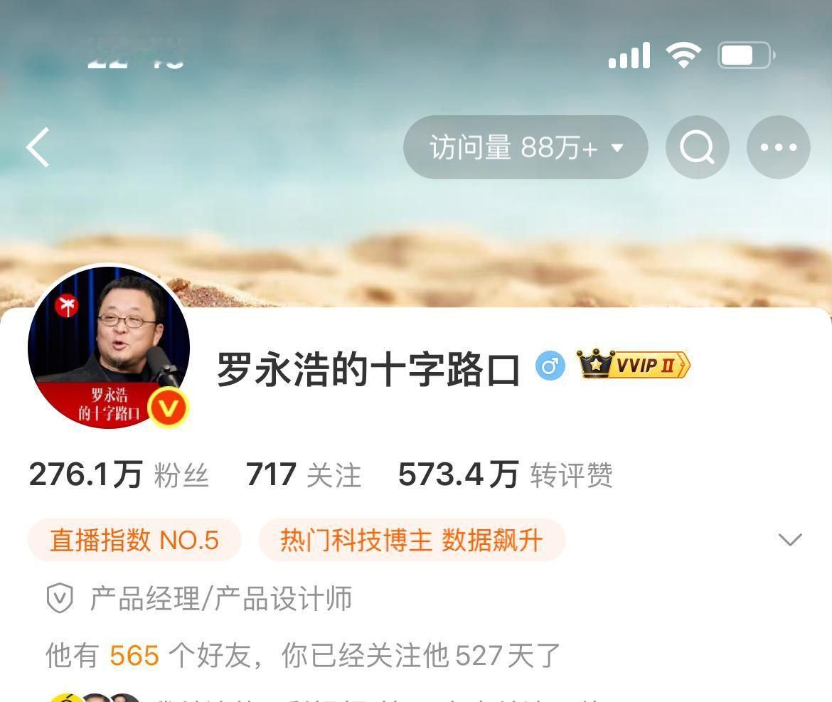 罗永浩和贾国龙的微博都被禁言了！怪不得10点的时候，刷了好久贾的社媒页面都没