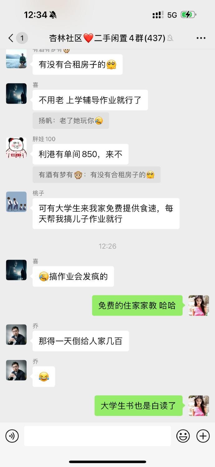 现在都有招免费大学生的了​​​