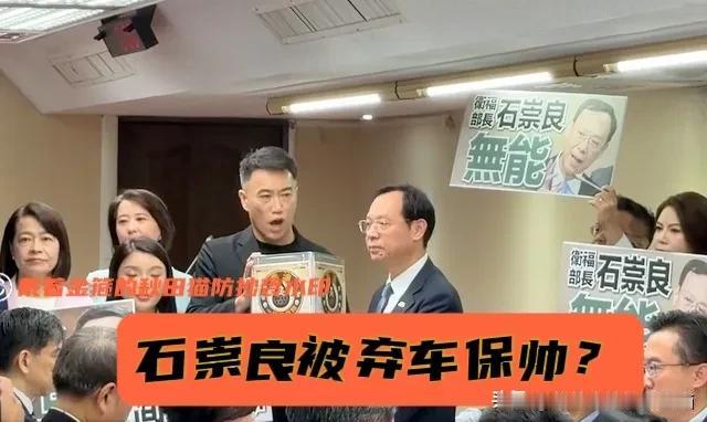 下一个就是卓荣泰？石崇良因毒油风暴遭徐巧芯、王鸿薇等蓝营围剿，却无绿营帮腔，被指