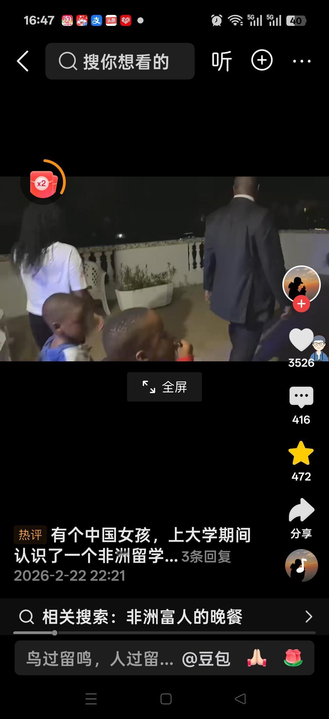 非洲富人的晚餐，三室两厅双卫，他们吃的话有点接近于英式非常丰盛！网友说：要改变观