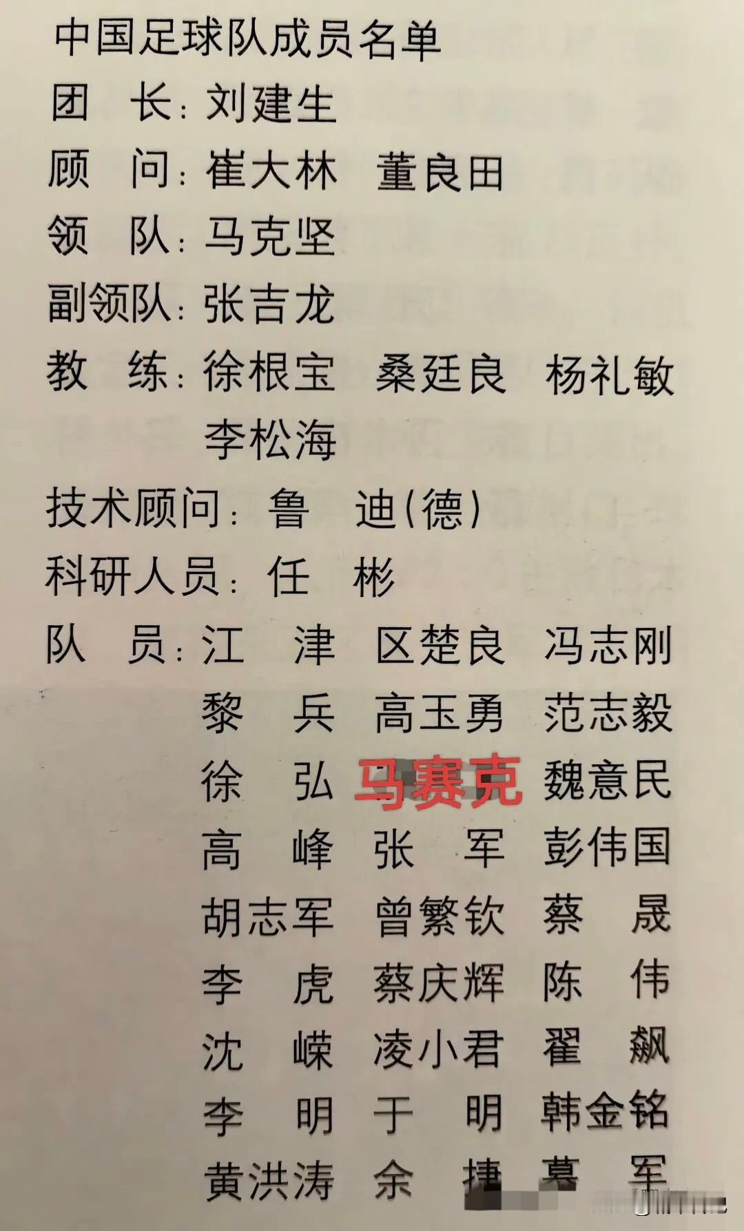 1992年1月30日奥运会足球项目预选赛上，上演了开场"黑色九分钟"的足坛遗憾
