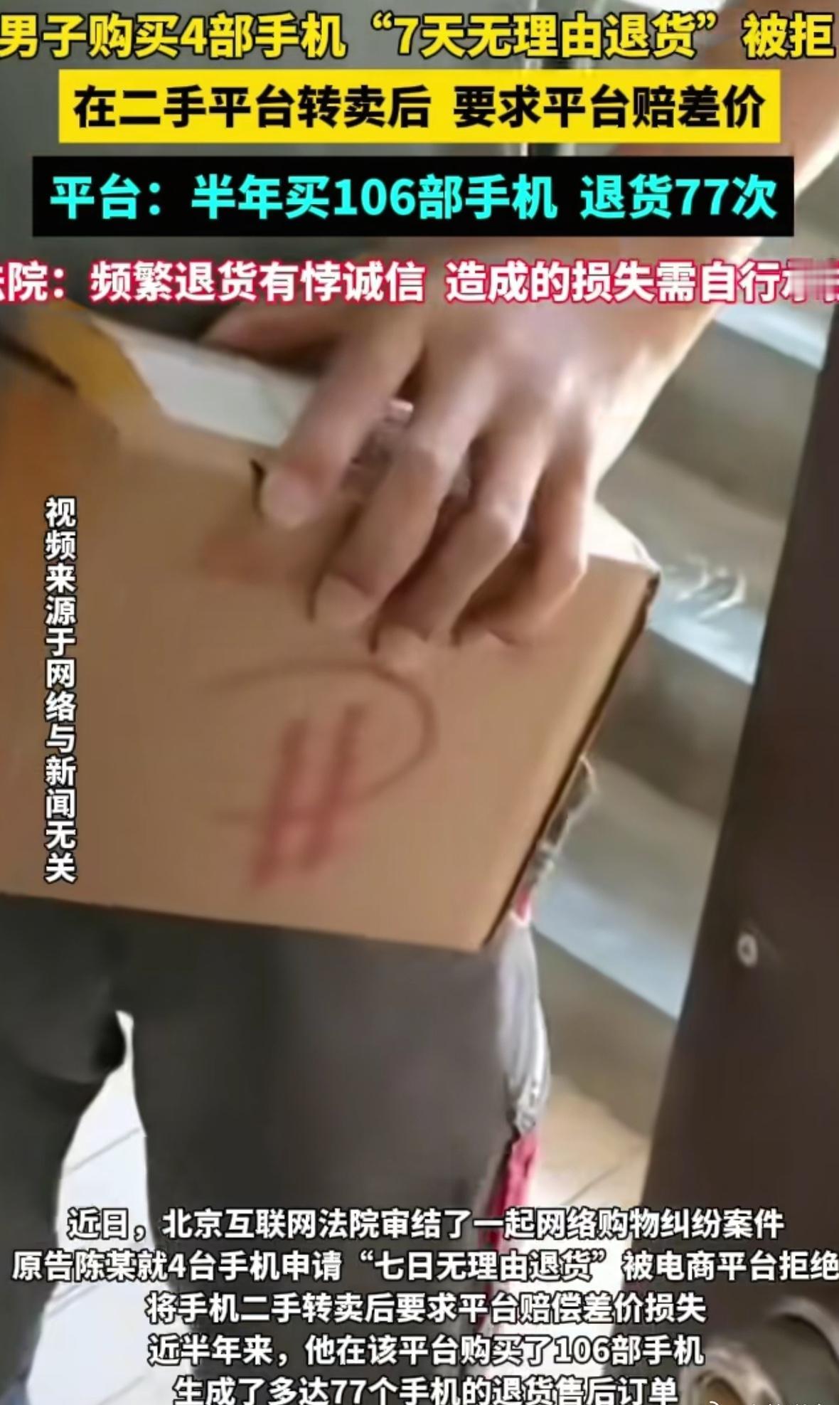 有个哥们儿最近火了，不是因为他多有钱，而是因为他把“七天无理由退货”玩出了花，结