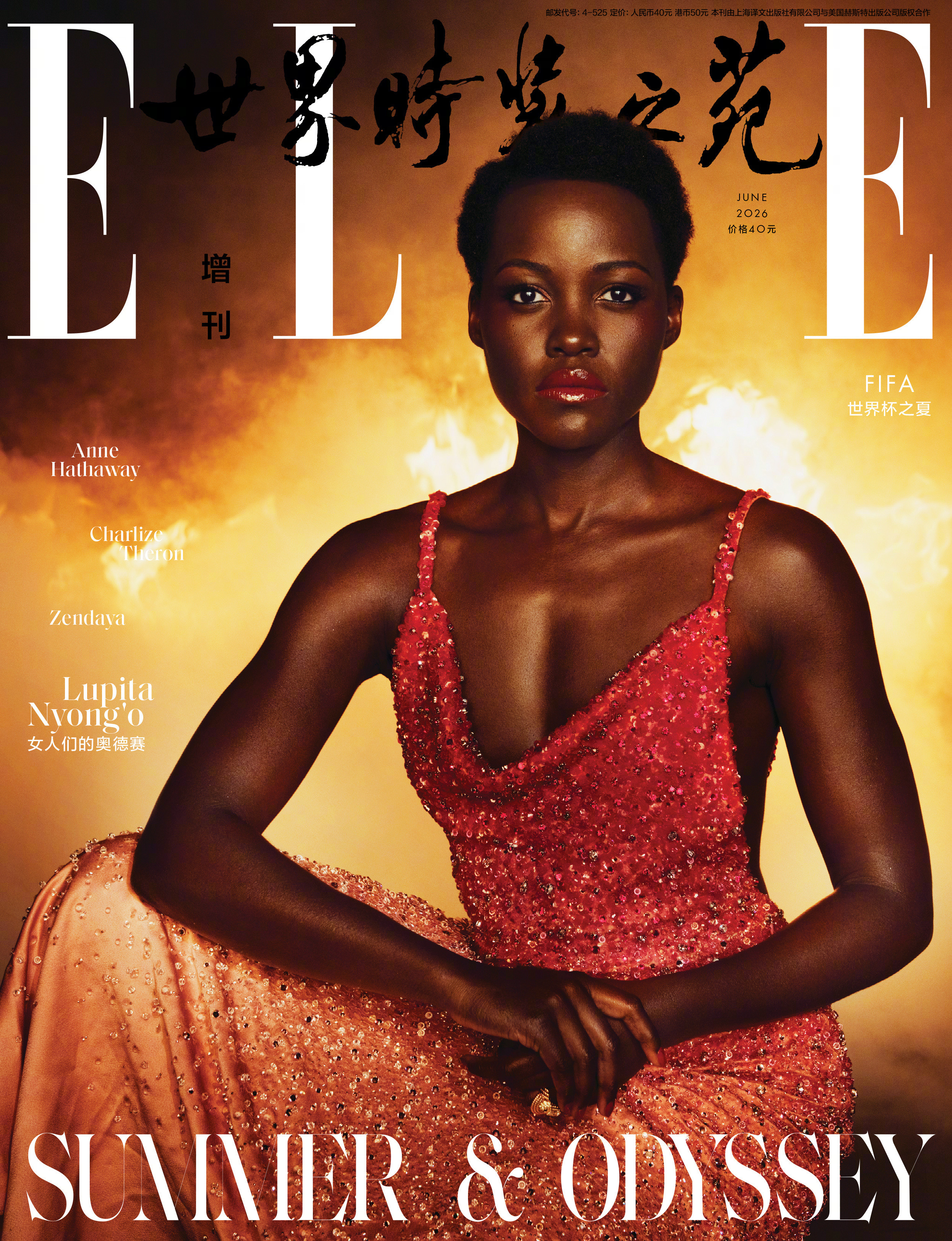 ELLEChinaRP《奥德赛》四位女主演的宣传封面，但是打发到了增刊～奥德