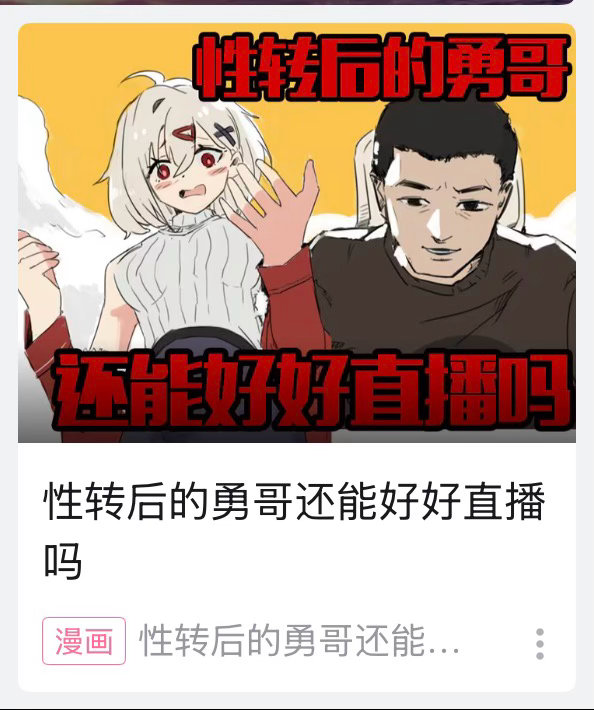 ？😨太搞了