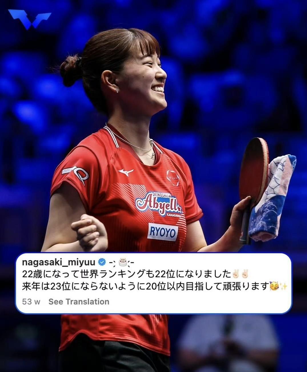 早田希娜，张本美和在混双战场打得飞起，转头一看，一位结合了两位优点的选手出现了：