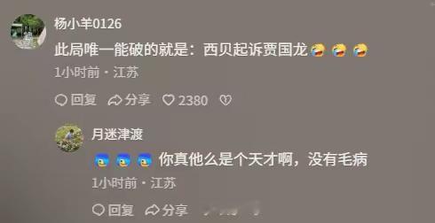 我看这主意不怎么样已经把自己快搞成一坨了，还要拿棍子挑挑吗？网上有人说，西贝唯