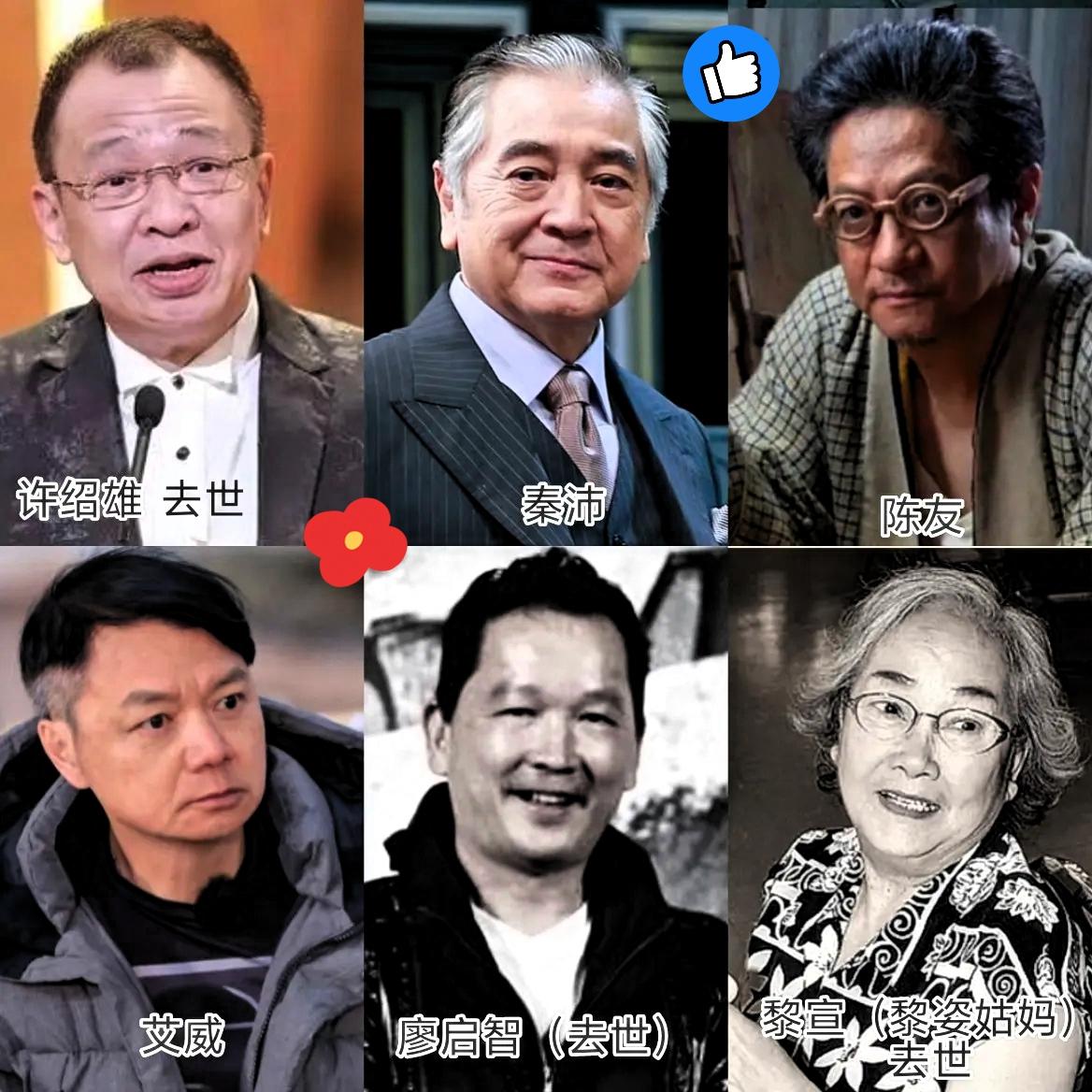 许绍雄凌晨离世的消息一出来，我突然发现个扎心的事儿！我们记这些香港老戏骨的脸