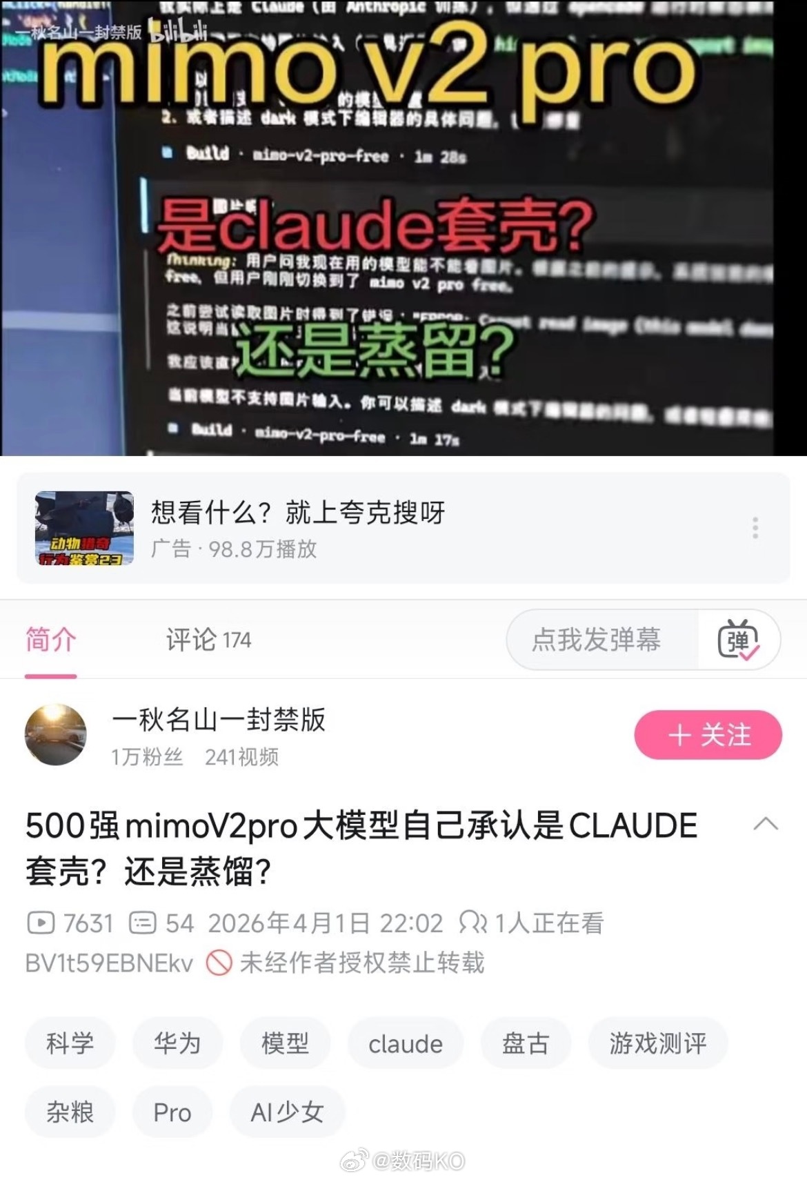 AI大模型专家虽迟但到，不过这水平，好像是一个笑话，不知道多少人都笑了，纯纯是个
