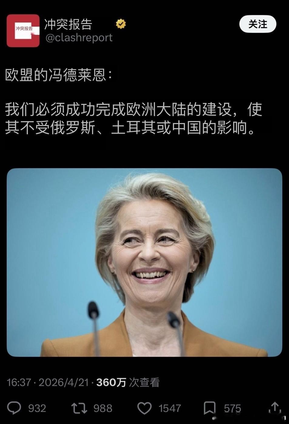 欧洲现在是冯德莱恩和卡拉斯两个塑料姐妹花捣乱的大舞台。欧洲油都快没了，经济都已经