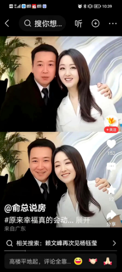54岁赖文峰被楚铃催婚到热搜。网友一句话扎心：领证那天，杨钰莹的旧帖会被挖坟。