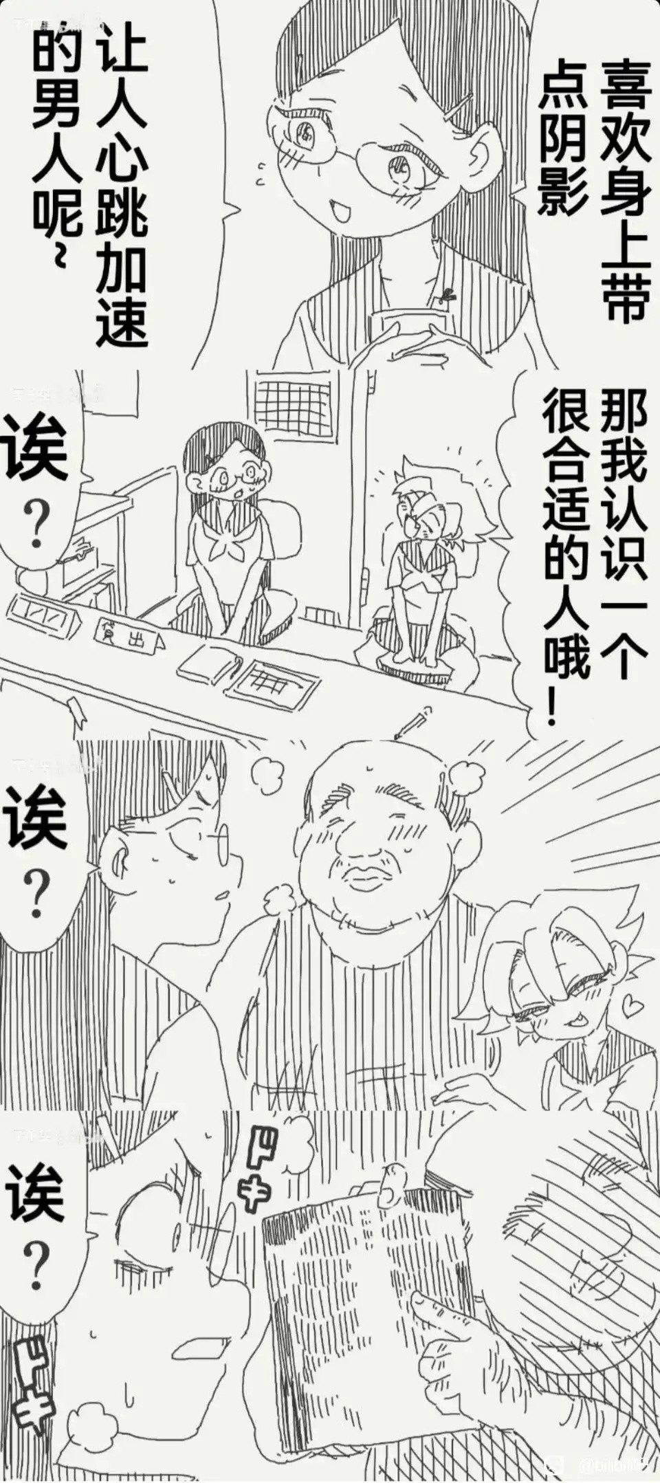 喜欢带点阴影让人心跳加速的男人漫画推荐​​​