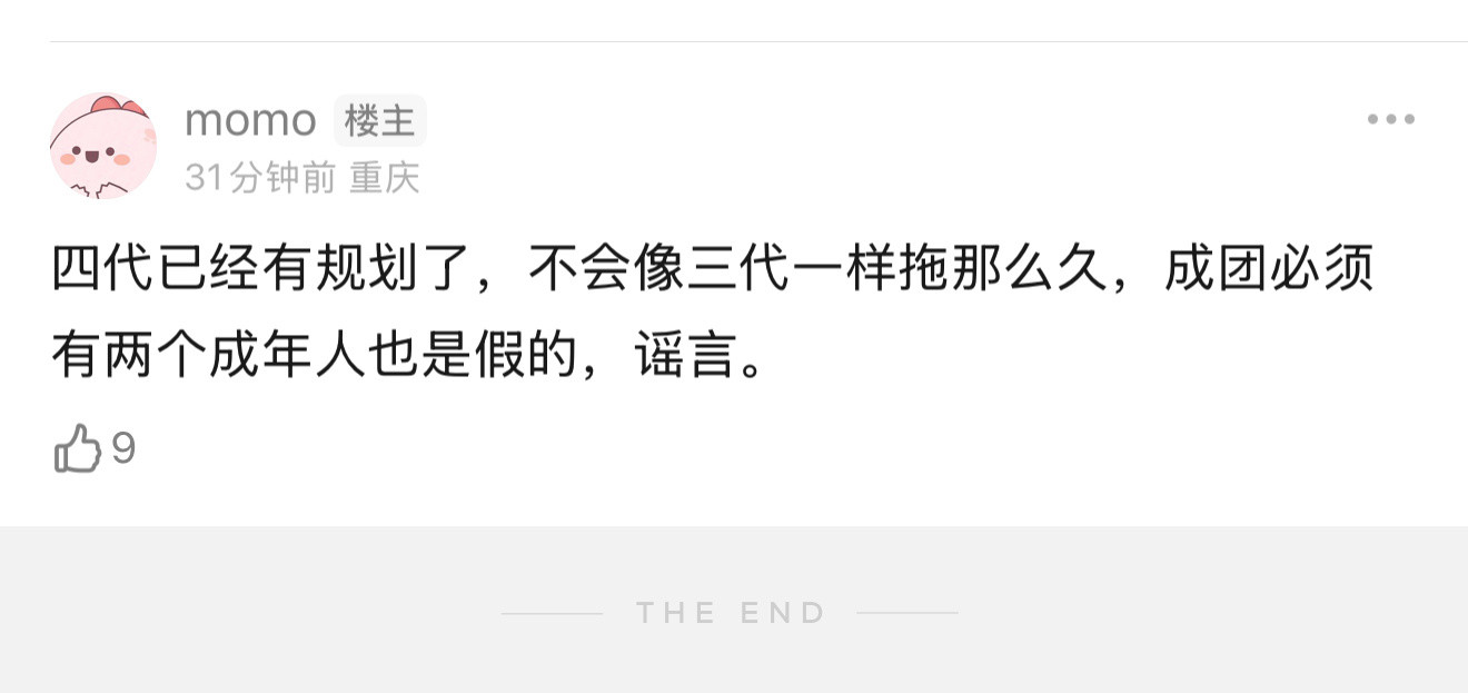 不是真快出道了？​​​
