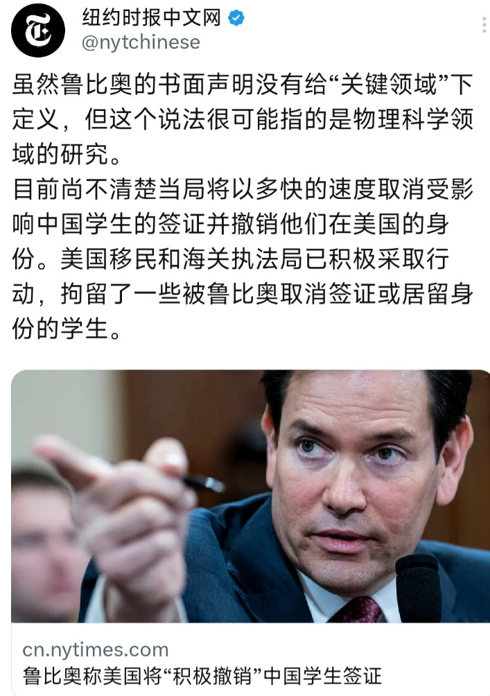 纽约时报中文网今天（5月29日）报道：“虽然鲁比奥的书面声明没有给‘关键领域’下